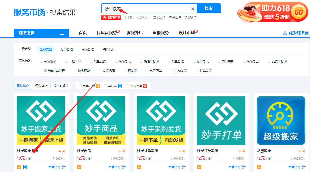 爆单助手在哪下载-(爆单助手在哪下载的)