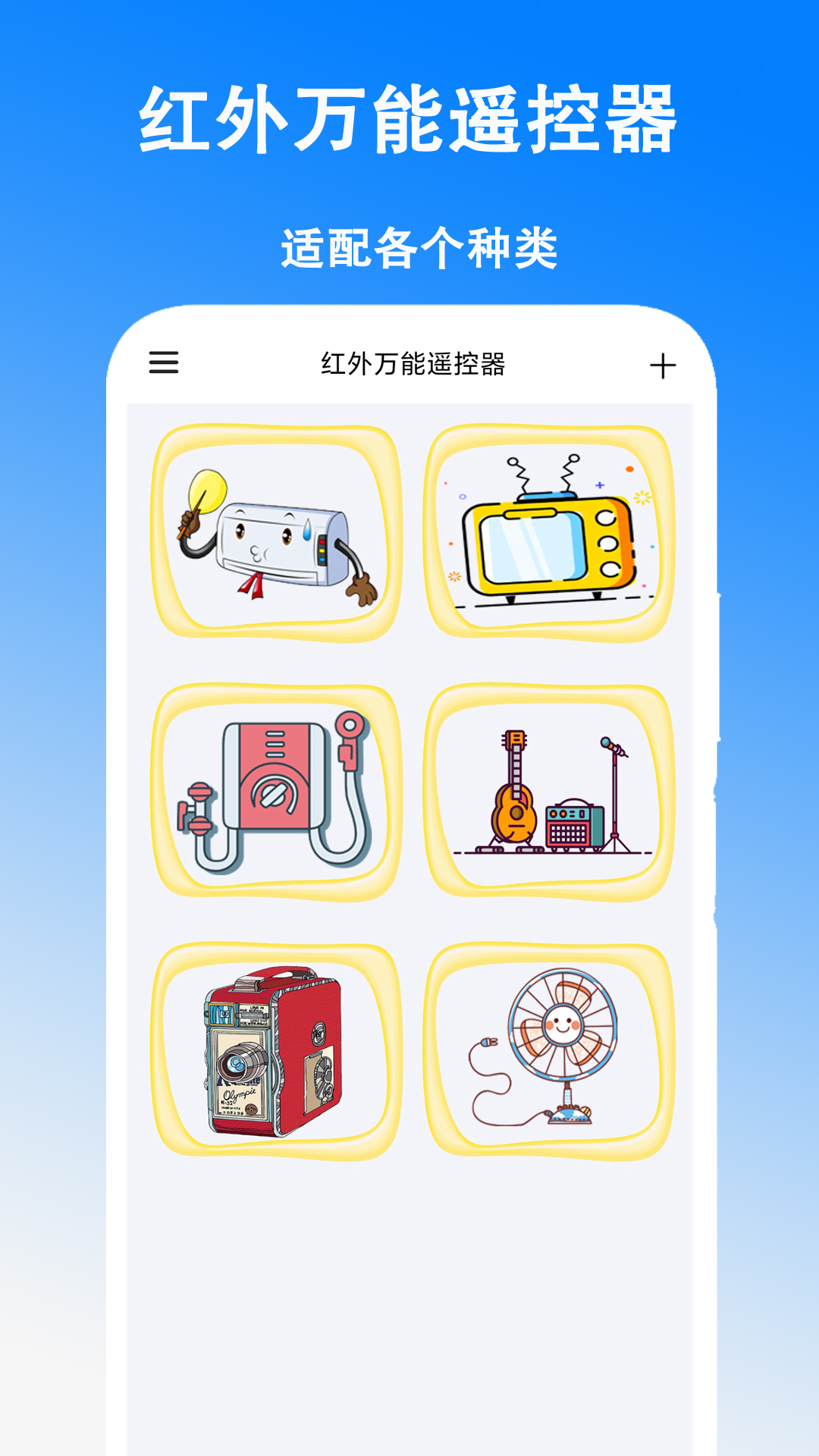 手机遥控下载哪个软件好_(手机遥控器哪个好用?手机遥控器软件)